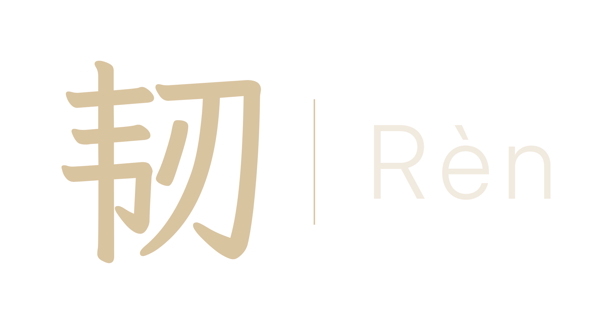 Rèn